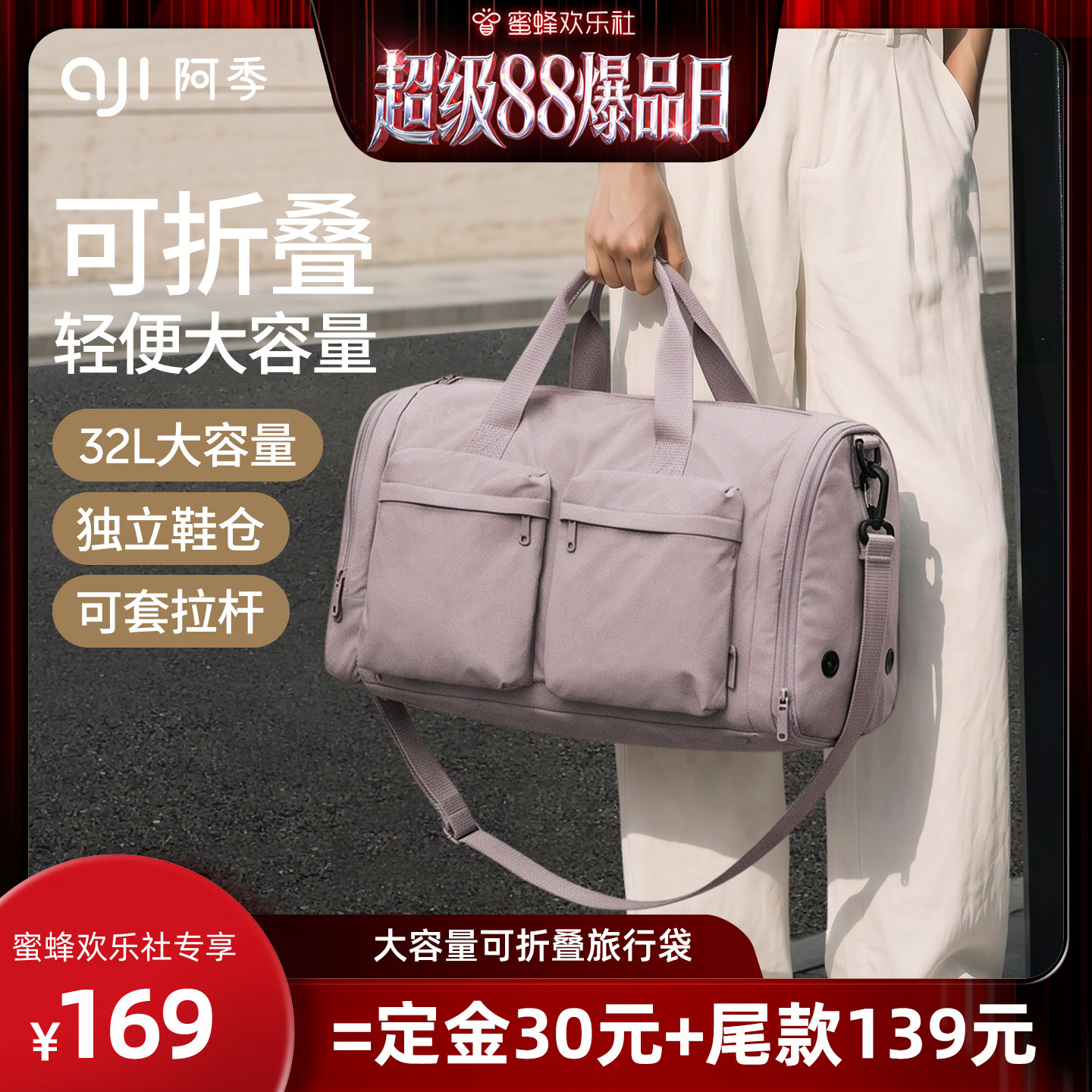 【超级88爆品日】阿季可折叠行李袋旅行包短途大容量行李箱附加包