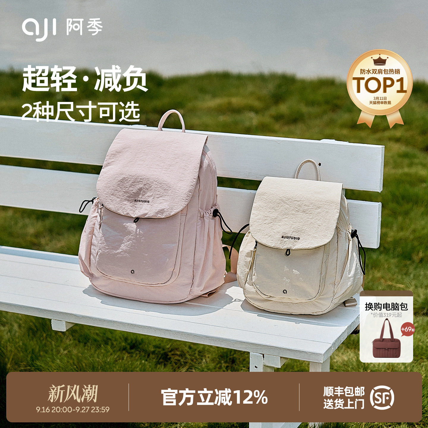 阿季大容量旅行轻便防水双肩包图片