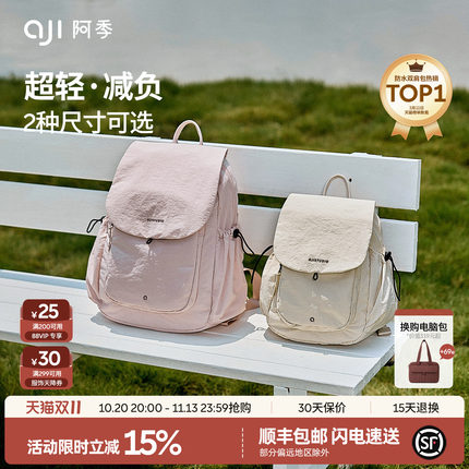 阿季新款双肩包女士旅游轻便大学生书包大容量时尚百搭防水小背包