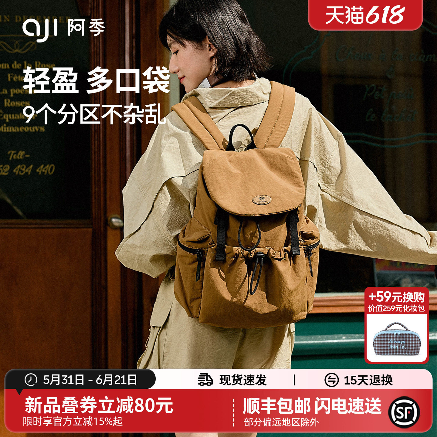阿季户外旅行双肩包女士2025新款大学生书包旅游防水轻便小型背包