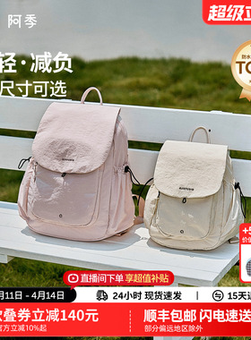 阿季新款双肩包女士旅游轻便大学生书包大容量时尚百搭防水小背包