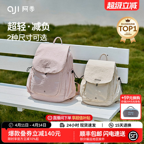 阿季大容量旅行轻便防水双肩包