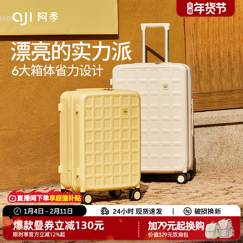 阿季2026新款20寸行李箱女拉杆旅行箱24寸密码箱26大容量结实耐用,箱包皮具/热销女包/男包,旅行箱,淘宝优惠券,粉丝福利购,淘宝优惠卷
