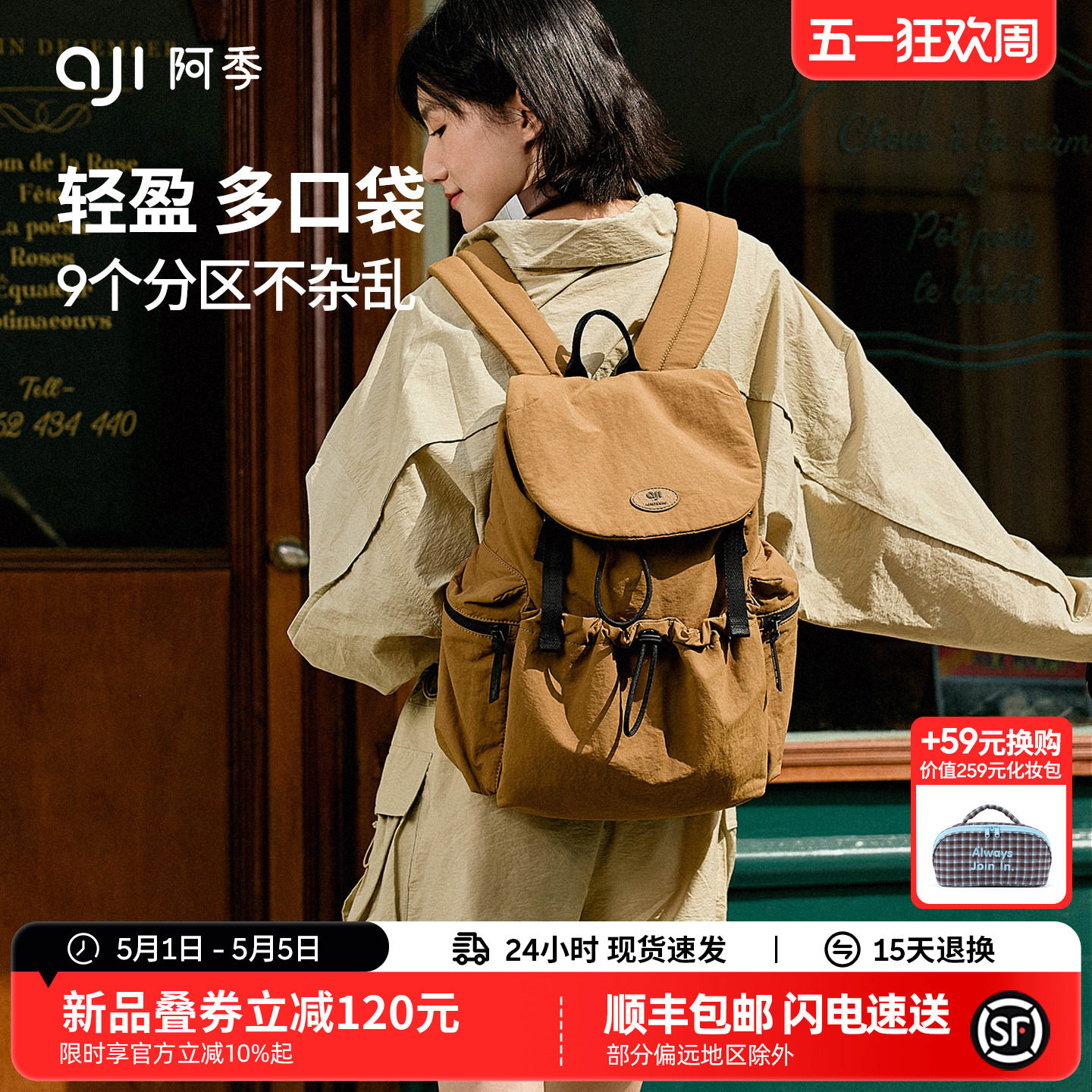 阿季户外旅行双肩包女士2026新款大学生书包旅游防水轻便小型背包