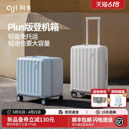 顺丰速发PC耐磨可登机Trunk箱