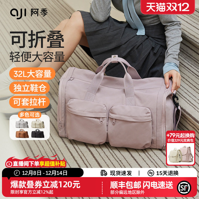 阿季轻便大容量旅行包女士外出旅游登机包单肩手提短途出差行李袋