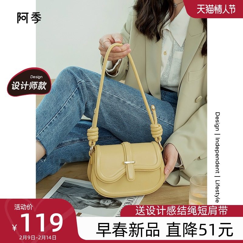 阿季女包包2022新款爆款马鞍包腋下原创小众设计单肩斜挎包高级感