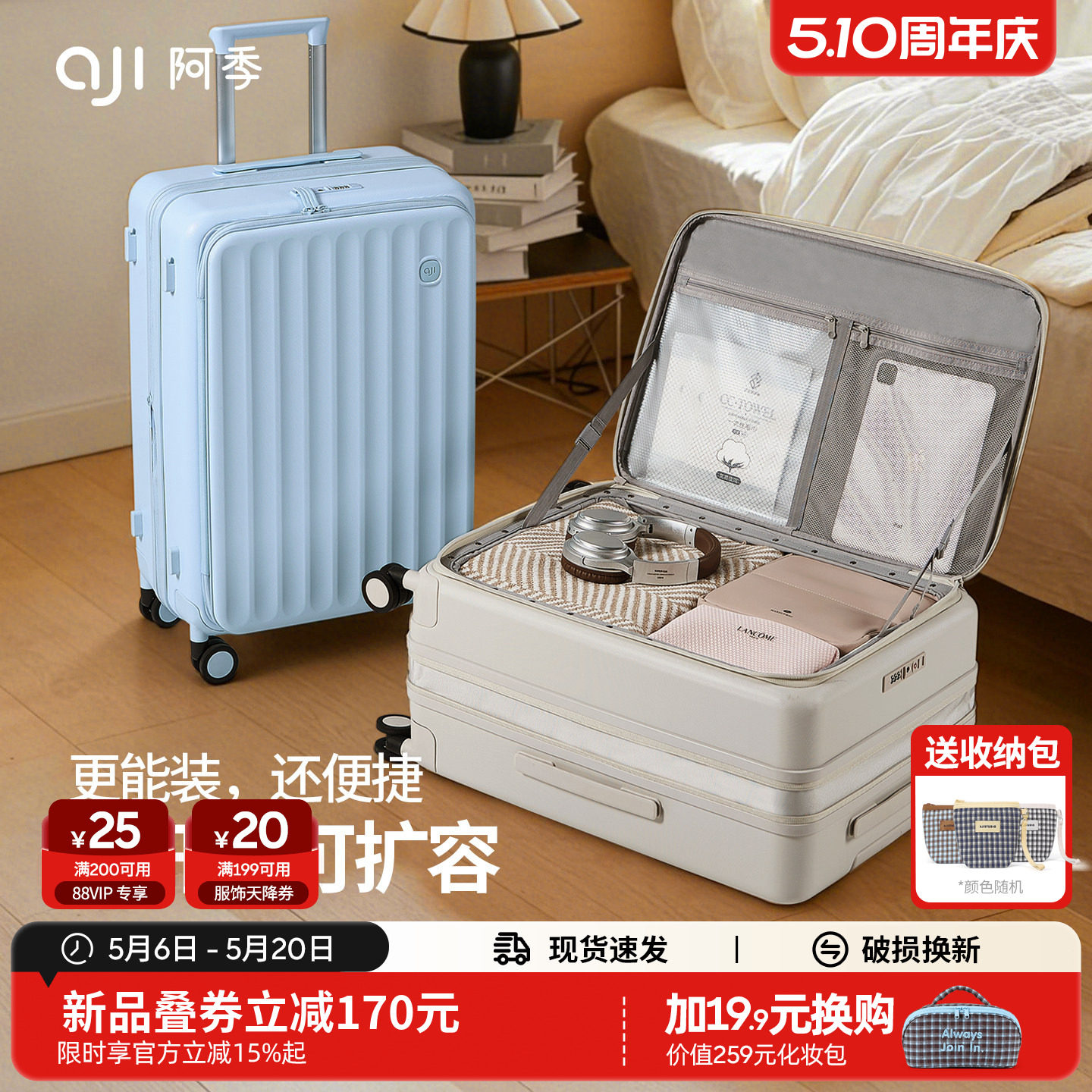 阿季2026新款登机行李箱女20寸侧开盖可扩展24寸大容量拉杆旅行箱