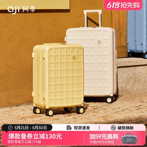 阿季24寸新款行李箱女