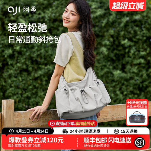 阿季2026新款包包女士大容量斜挎包帆布休闲上班通勤HOBO单肩包女
