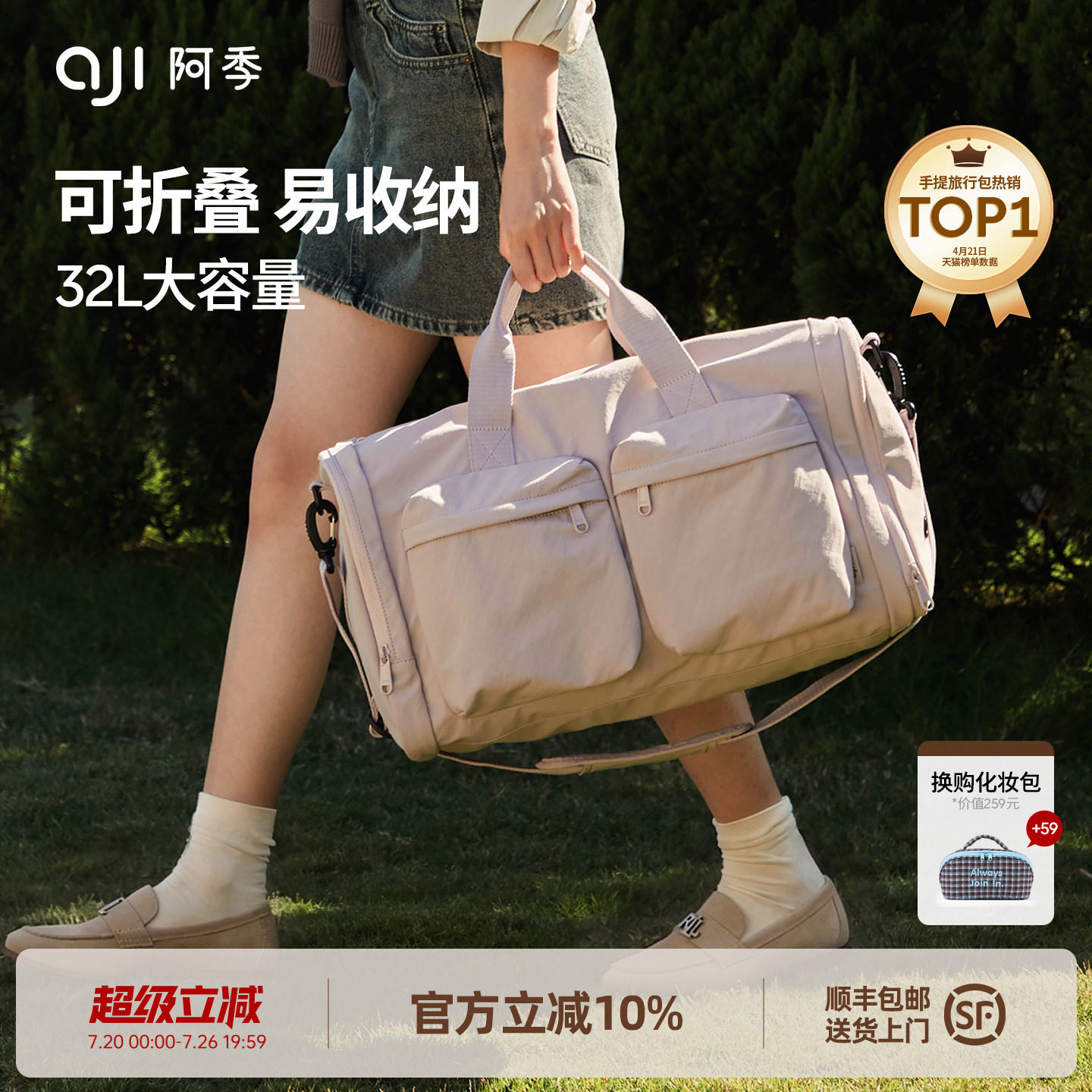 阿季可折叠手提行李袋旅行包女士短途轻便大容量旅游行李箱附加包