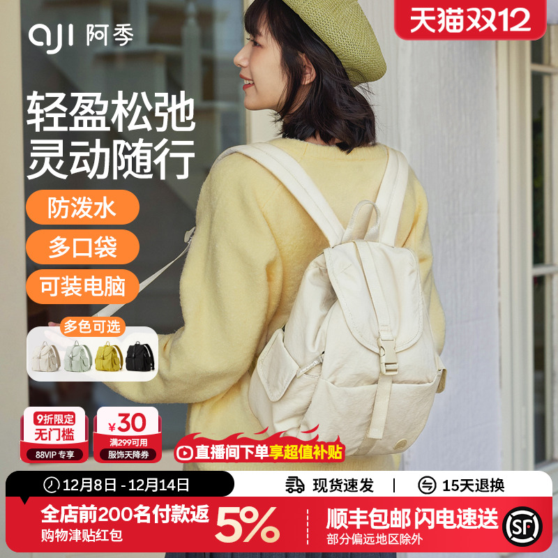 阿季时尚休闲旅行轻便双肩包