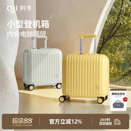 阿季16寸小号行李箱女18寸小型轻便登机箱子14儿童拉杆旅行箱20寸