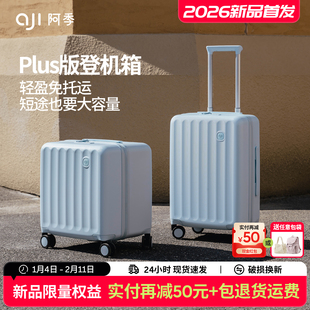 阿季2026新款16寸小型行李箱女便携旅行箱20寸登机箱大容量拉杆箱