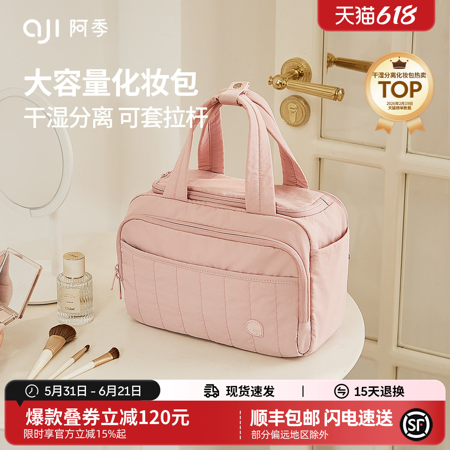 阿季新款化妆包女士大容量手提分区收纳包旅行出差干湿分离洗漱包