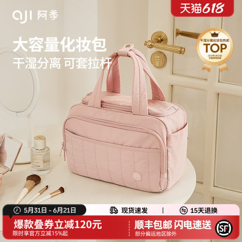 阿季旅行可套拉杆大容量化妆包
