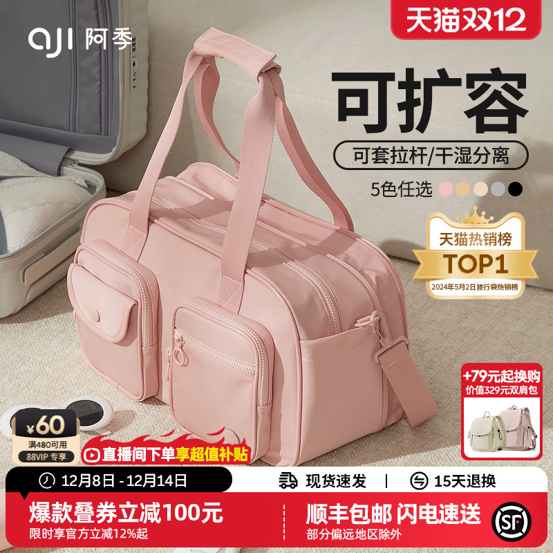 阿季轻便大容量可登机扩容旅行包