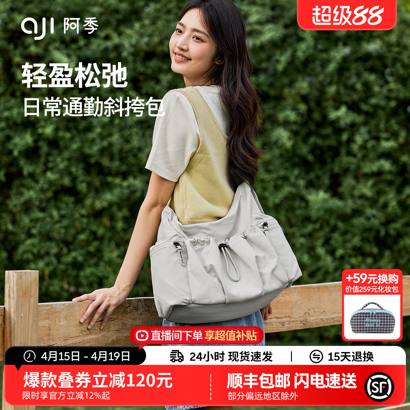 阿季2026新款包包女士大容量斜挎包帆布休闲上班通勤HOBO单肩包女