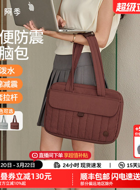 阿季通勤手提电脑包14寸女内胆包2026新款笔记本保护套男16寸适用于苹果15寸MacBookPro/Air13寸A11