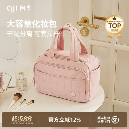 阿季旅行可套拉杆大容量化妆包