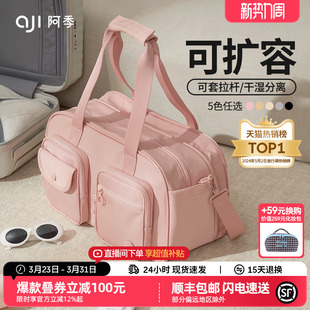 阿季旅行包女短途轻便大容量行李袋手提旅游收纳健身行李箱附加包