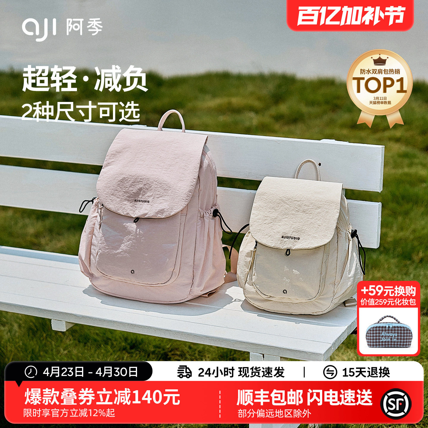 阿季新款双肩包女士旅游轻便大学生书包大容量时尚百搭防水小背包