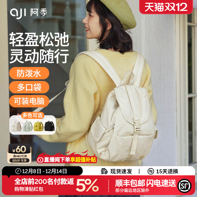 阿季时尚休闲旅行轻便双肩包