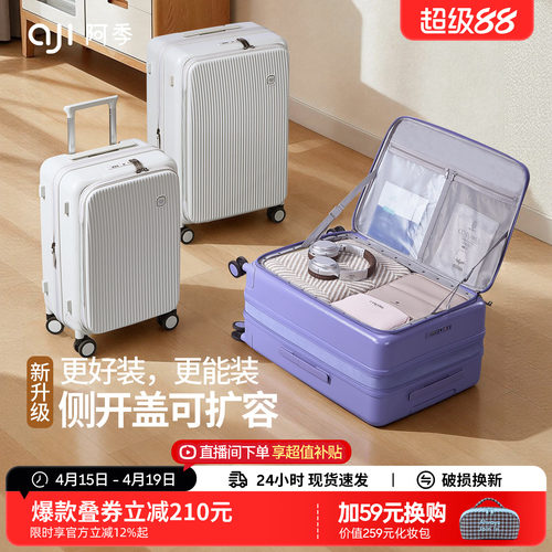 2026新款扩展层大容量侧开行李箱