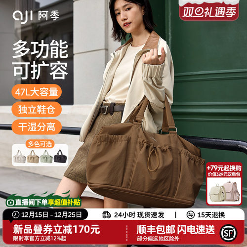 阿季新款轻便大容量旅行包女手提运动健身包出差登机行李旅游包