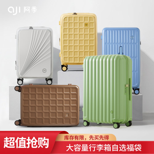 大容量行李箱清仓特价自选福袋