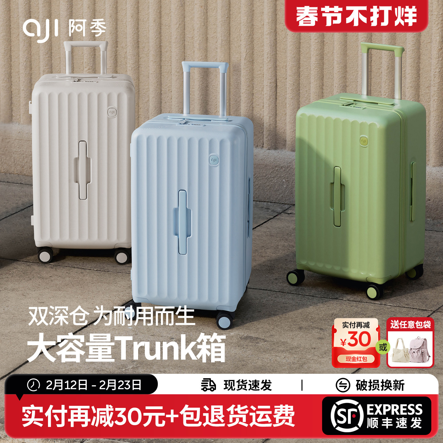 阿季2026新款Trunk大容量行李箱24寸结实耐用加厚登机拉杆旅行箱