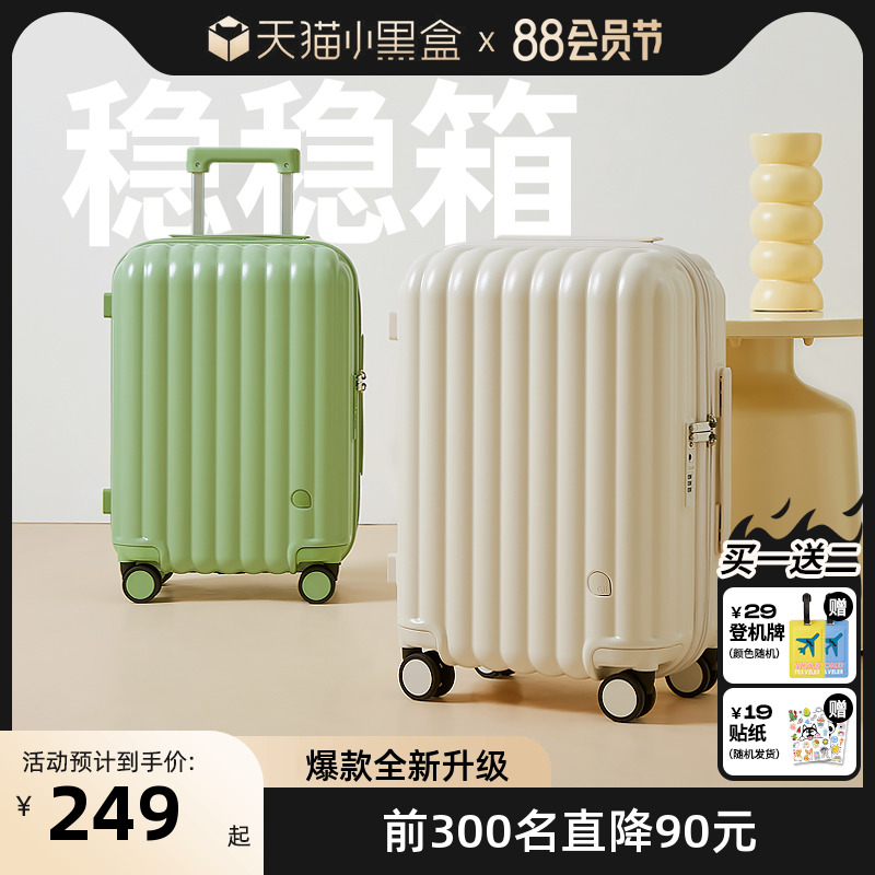 高颜值20寸小登机拉杆行李箱
