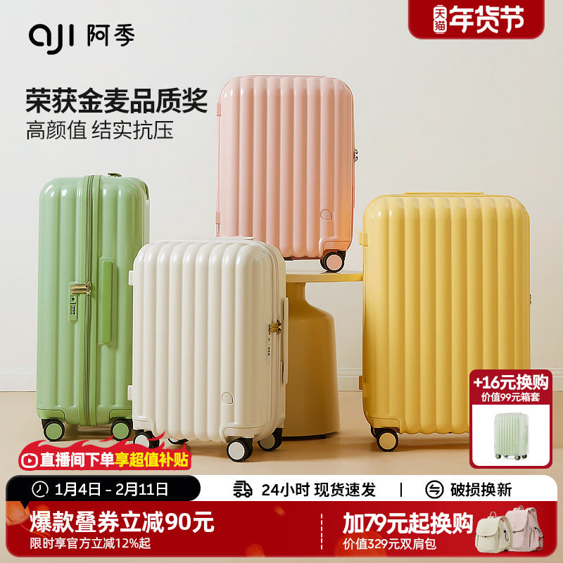 阿季结实耐用20寸登机行李箱女小型18拉杆密码旅行箱子24寸大容量,箱包皮具/热销女包/男包,旅行箱,淘宝优惠券,粉丝福利购,淘宝优惠卷