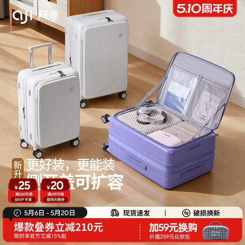 2026新款扩展层大容量侧开行李箱