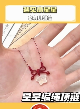 星星编绳项链高颜值新中式时尚小众百搭蝴蝶锁骨链女款2025新款