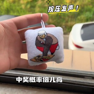 【中奖概率倍高】天津大爷手指转盘按压发声玩偶包包挂件解压玩具