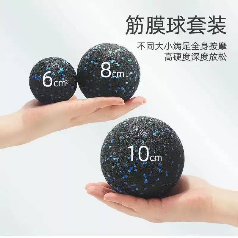EPP高硬度筋膜球瑜伽足弓训练