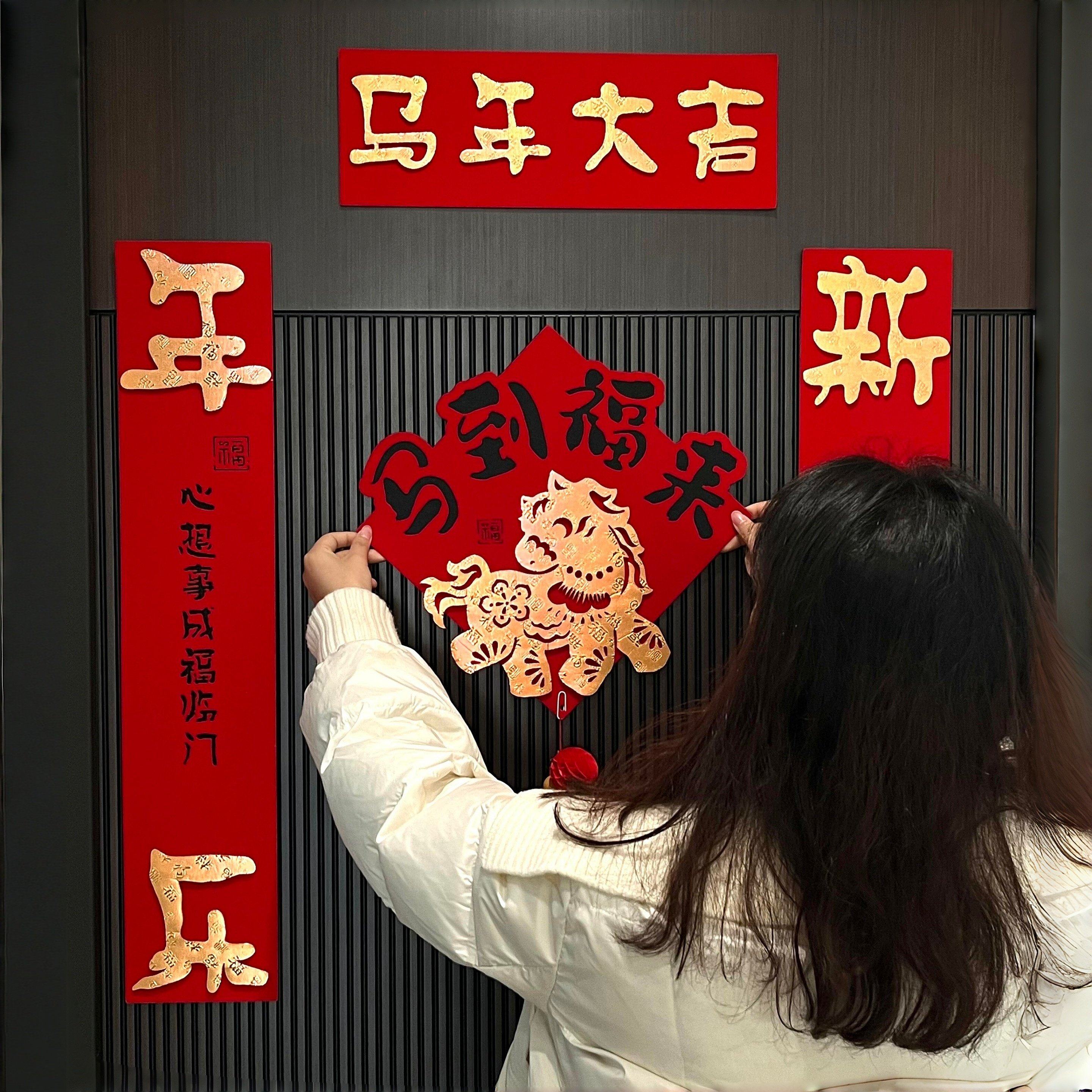 马年对联2026年新款植绒立体烫金春联自粘家用福字大门贴春节门联