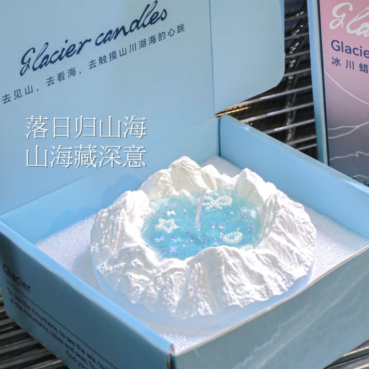 天山冰川香薰蜡烛ins小众高级感女生日礼物送闺蜜卧室氛围感礼盒