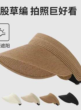 可折叠草帽女新款春夏季空顶防晒帽大檐沙滩遮阳帽子草编蛋卷太阳