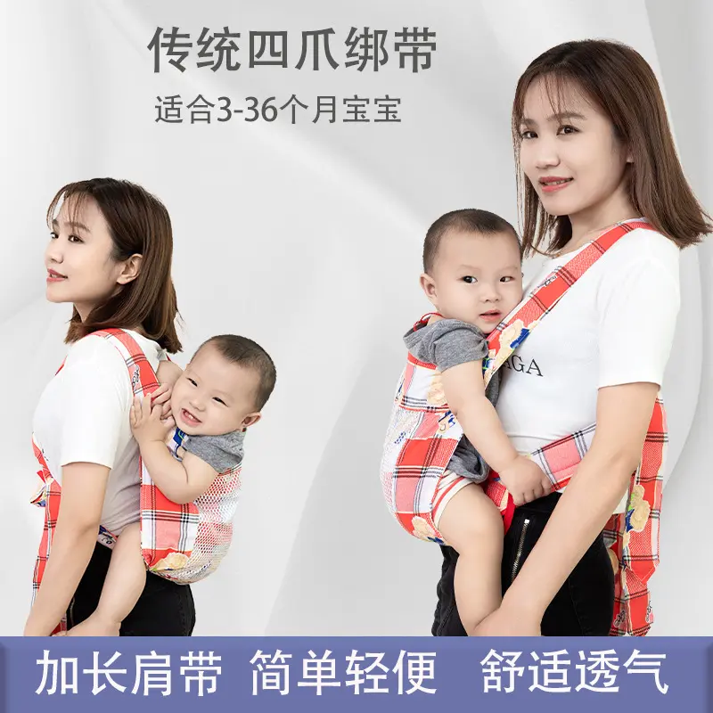 背带婴儿老式传统四爪绑带广东前后两用前抱式小孩外出简易C5双肩
