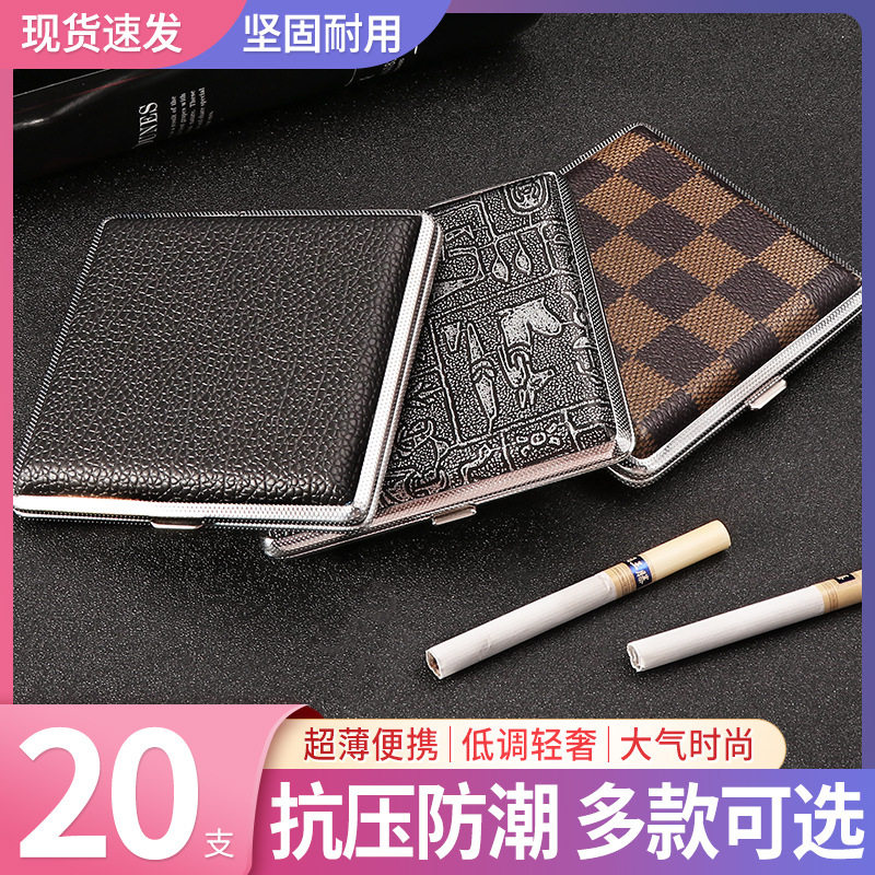 中支专用烟盒创意6.5超薄金属便携式香烟夹套男士20支装个性防压