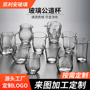 日式锤纹公道杯高硼硅玻璃茶海网红公道杯公道家用高档匀杯分茶器