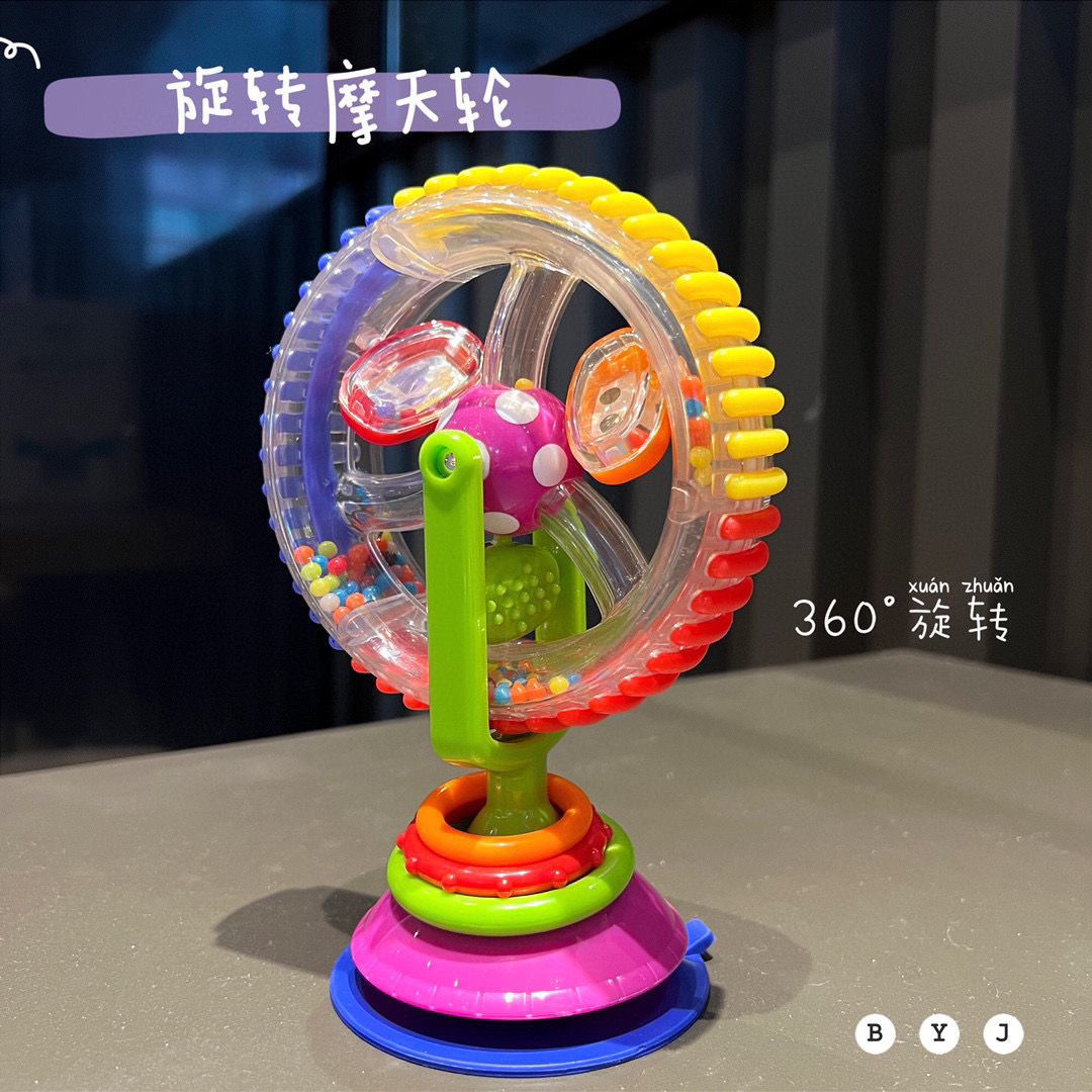 儿童餐桌玩具三色旋转摩天轮餐椅
