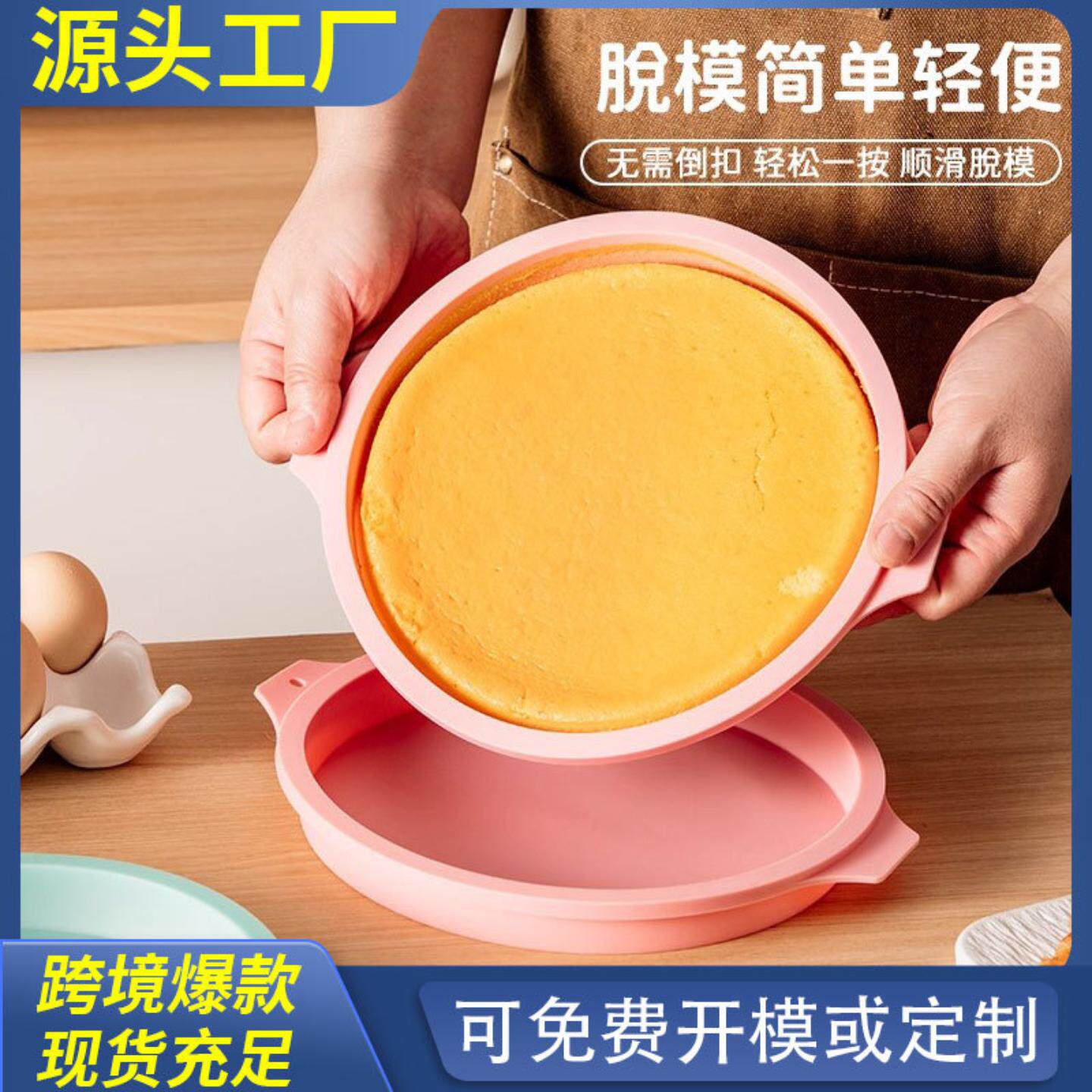 4/6/8寸彩虹蛋糕模具硅胶慕斯分层四寸圆烤盘烤箱用家用烘焙工具