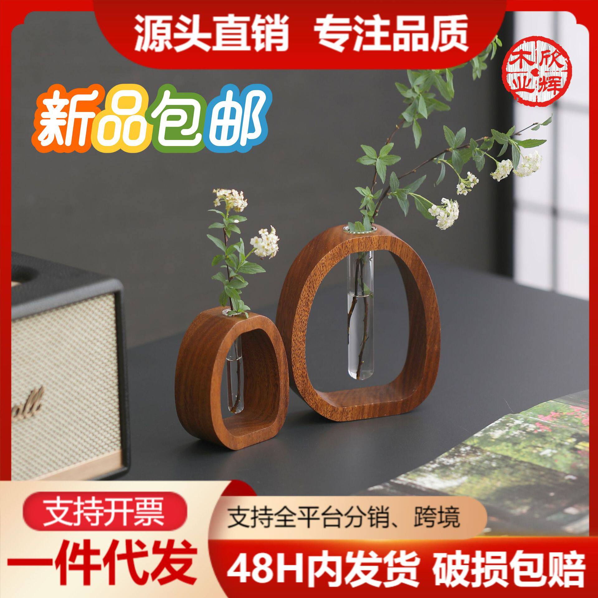 胡桃木家用小花瓶实木透明玻璃水