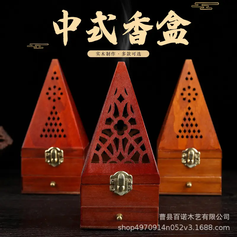 鼠尾草净化圣木质底座盒烧盘