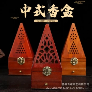 鼠尾草净化圣木质底座盒烧盘金字塔水晶消磁香炉容器香薰碟手串链