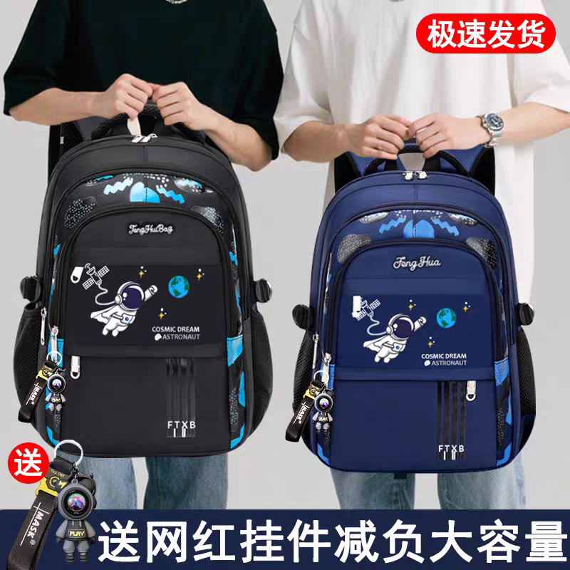 儿童书包男小学生1-3-6年级双肩包女孩大容量背包男生初中生