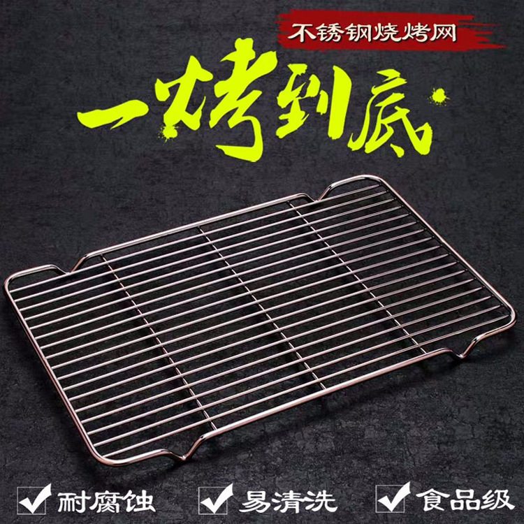 不锈钢烧烤网晾网冷却架控油